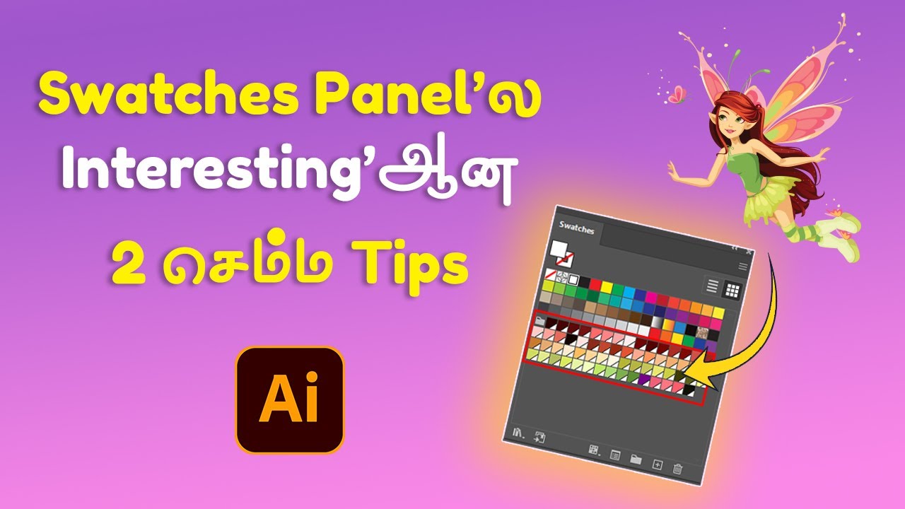 Two useful tips in Swatches panel | illustrator tutorials | Tamil illustrator tutorials