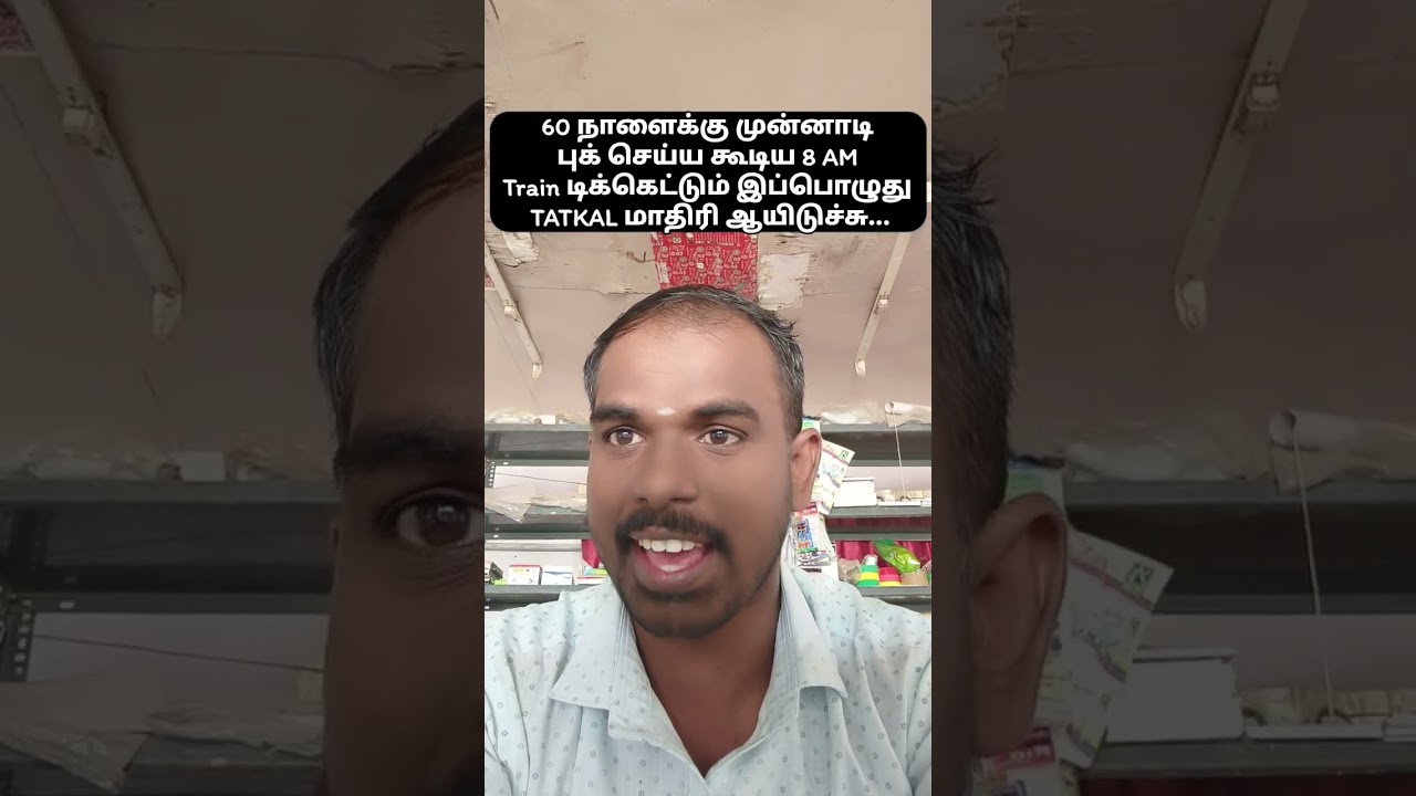 60DAYS BEFORE ADVANCE RESERVATION TRAIN TICKET OR 8AMBOOK  TRAIN TICKET CONVERT TO TATKAL IN TAMIL