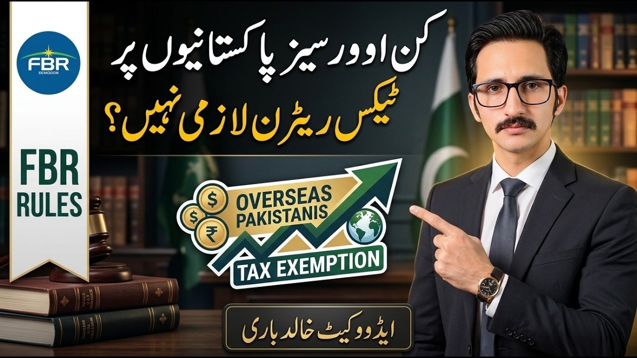 Kin Overseas Pakistanis Par Tax Return Lazmi Nahi? | FBR Rules || @AdvKhalidBari