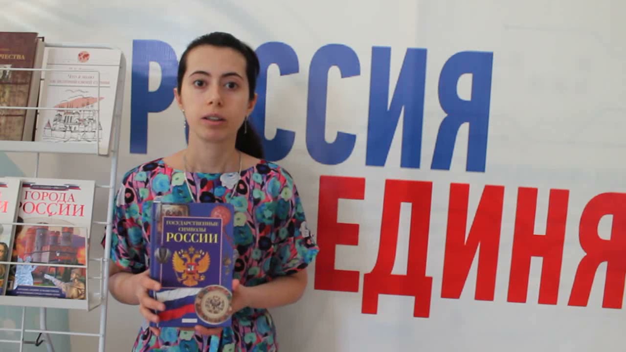 12 июня - День России