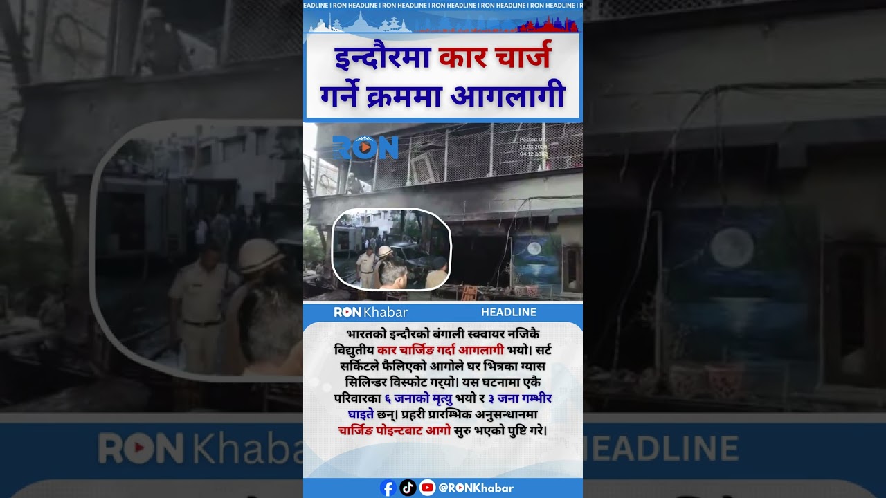 Indore EV Charging Fire Incident Gas Cylinders Explode