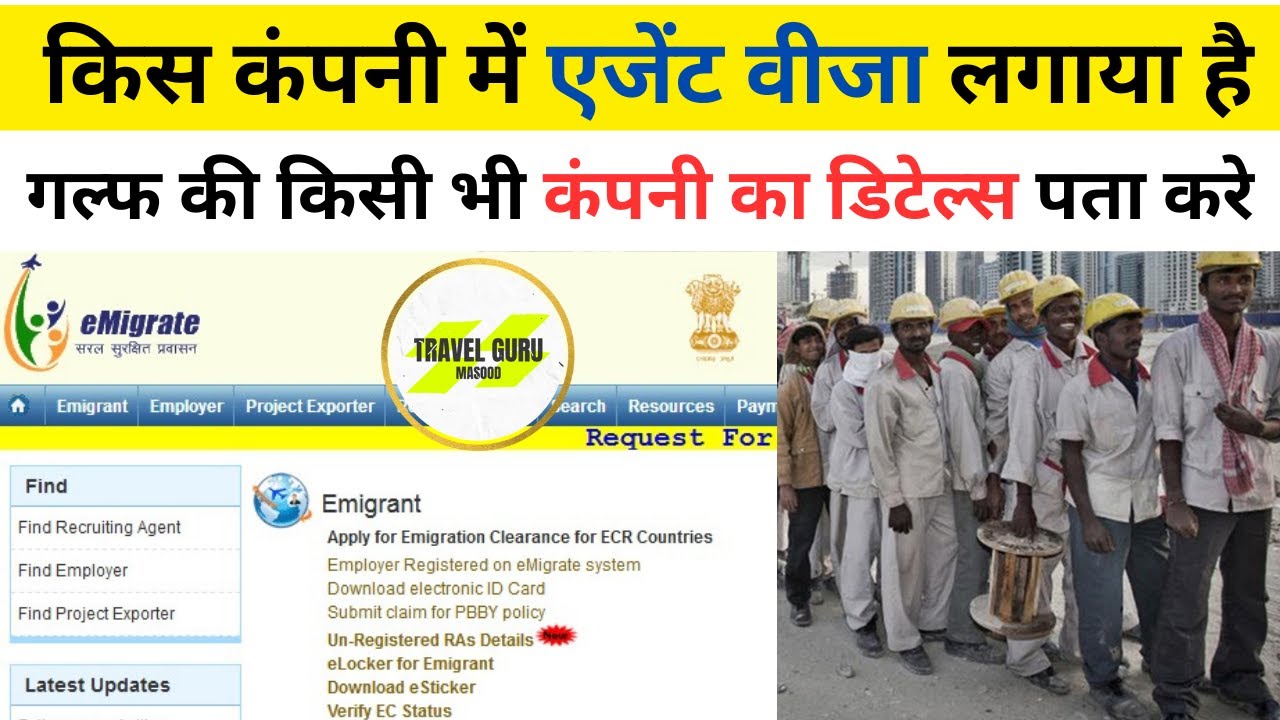 Saudi Ki Company Details Online Kaise Check Karen? Travel Guru Masood #gulfkicompanydetails