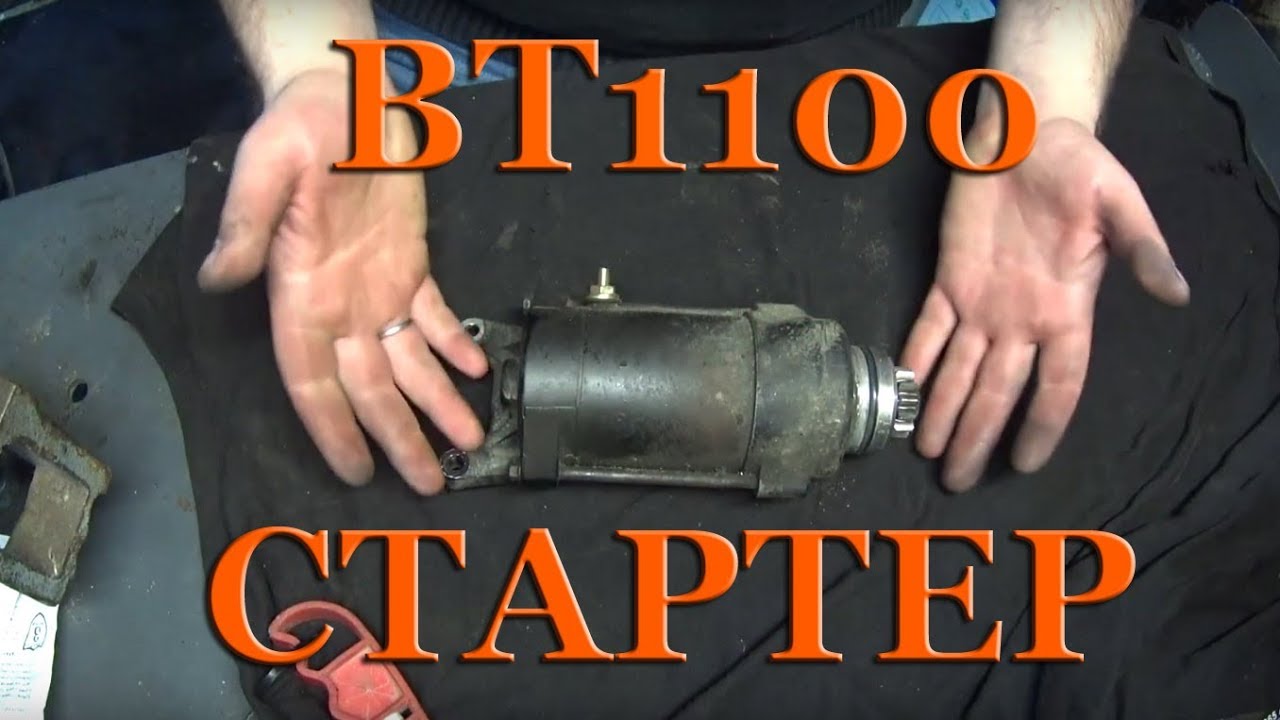 Yamaha Bulldog: стартер.