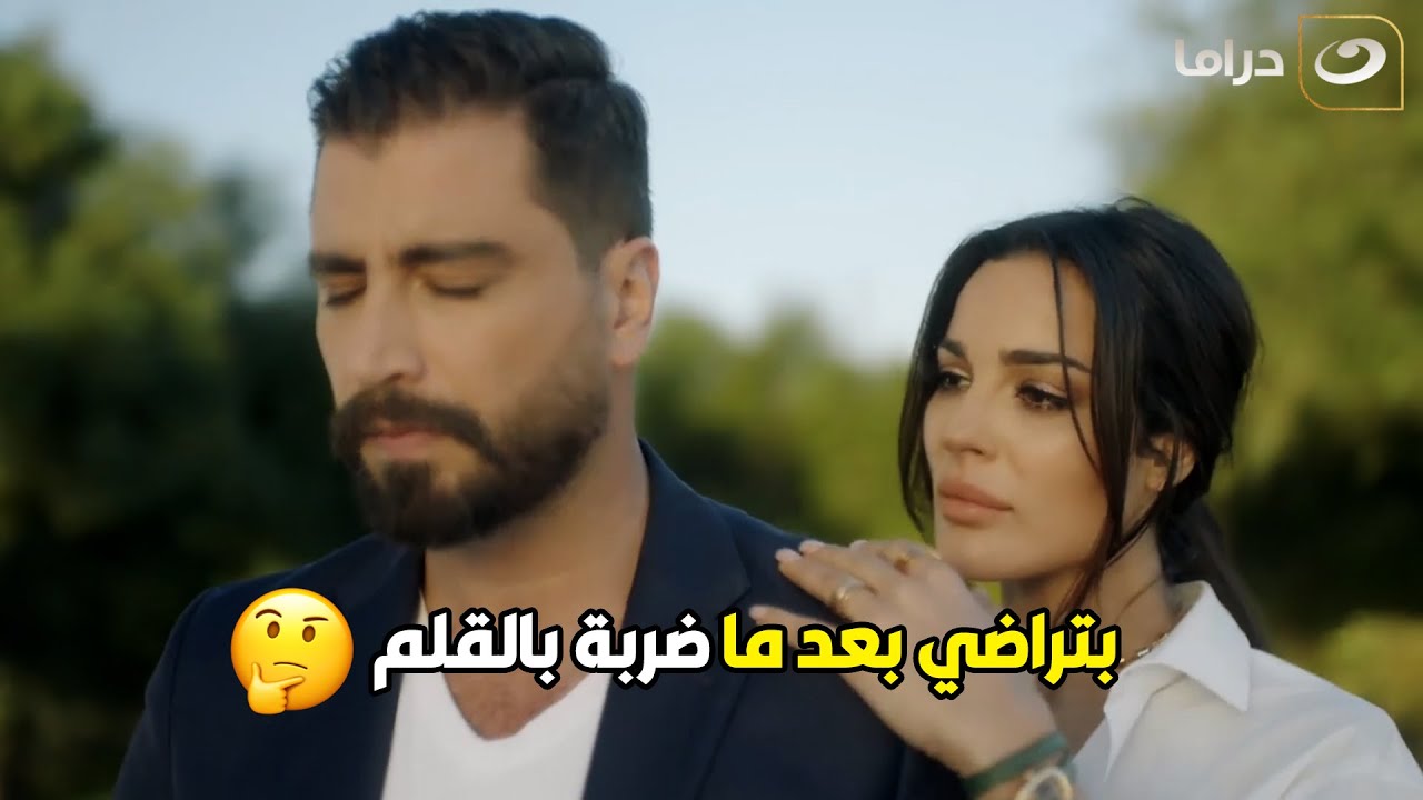 خمسة ونص |  بيقولها مرضتش أقولك إن جوزك بيخونك عشان كنت عايزك تسيبي عشاني مش عشان بيخونك 💔