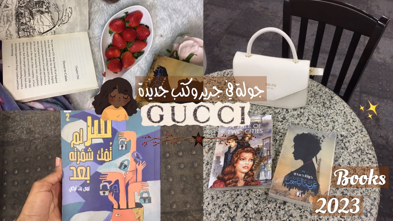 جولة في جرير اشتريت كتب جديدة📚🥺. بداية سنة 2023 مع أحلام جديدة 😍.