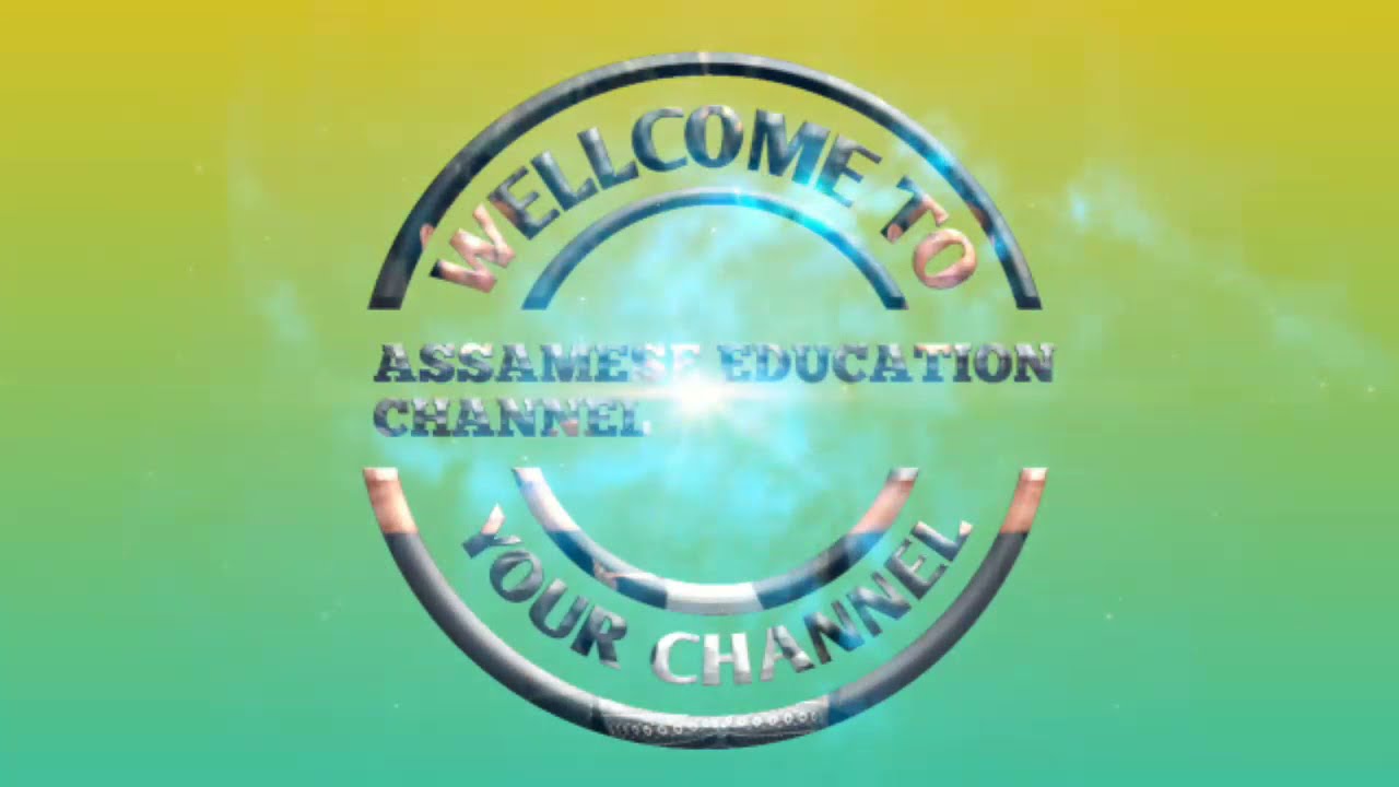 ASSAMESE EDUCATION CHANNEL INTRO VIDEO / Channel First video
