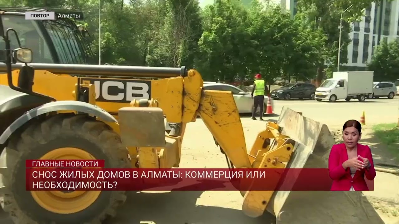 Снос жилых домов в Алматы: коммерция или необходимость?