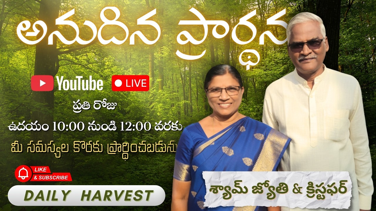 Daily Prayer - 21 Feb 2026 - #SPChristopher #MSyamJyothi #DailyHarvest #PrayerRequest