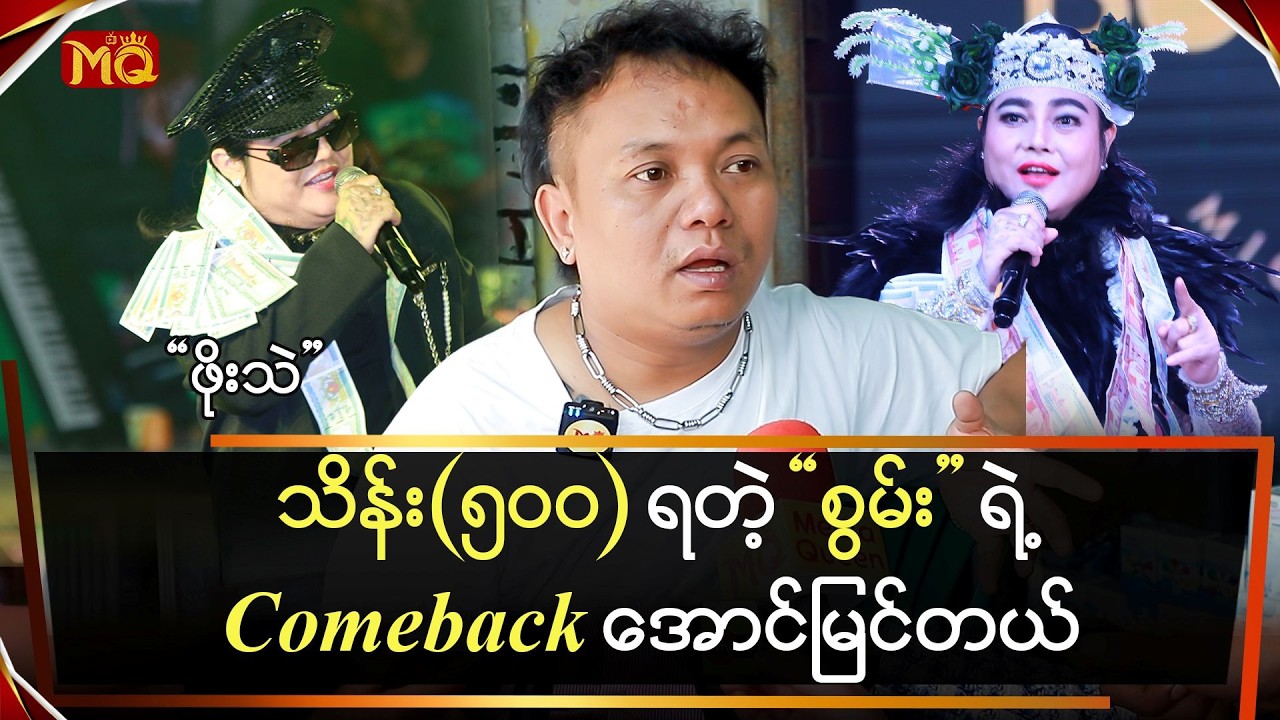 သိန်း(၅၀၀)ရတဲ့ 