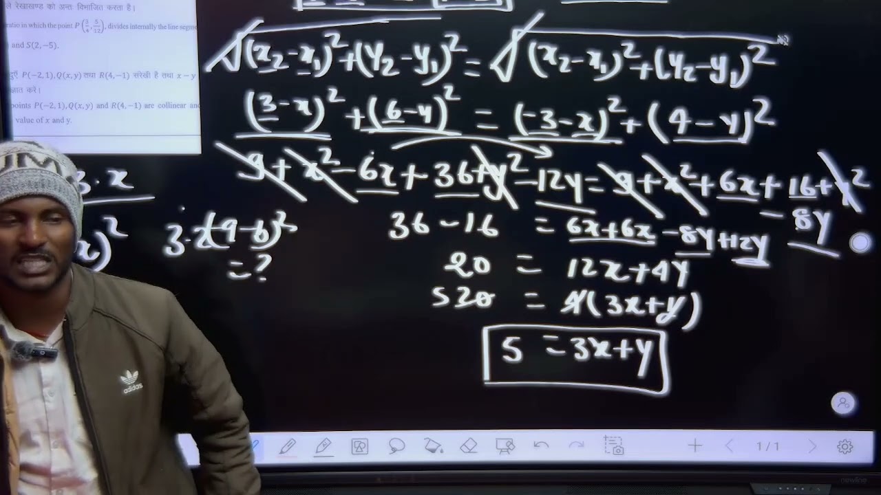 Coordinate Geometry Exam 2026 💯 | Is Baar Yahi Se Chhapega | Most VVI Question 🔥 by B2 SIR 