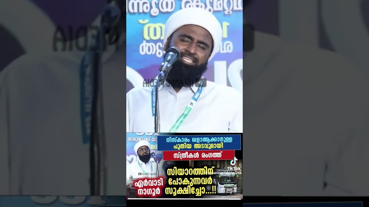 നിസ്കാരം ഒഴിവാക്കി സിയാറത്തിന് പോകുന്നവരോട്.... അൻസാരി zuhri ഉസ്താദ് ആലപ്പുഴ speech 
