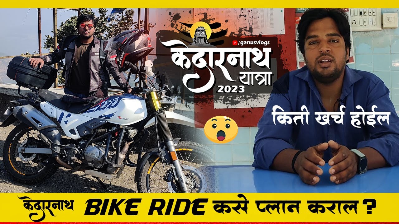 How to Plan Kedarnath bike ride | full details with cost | marathi video