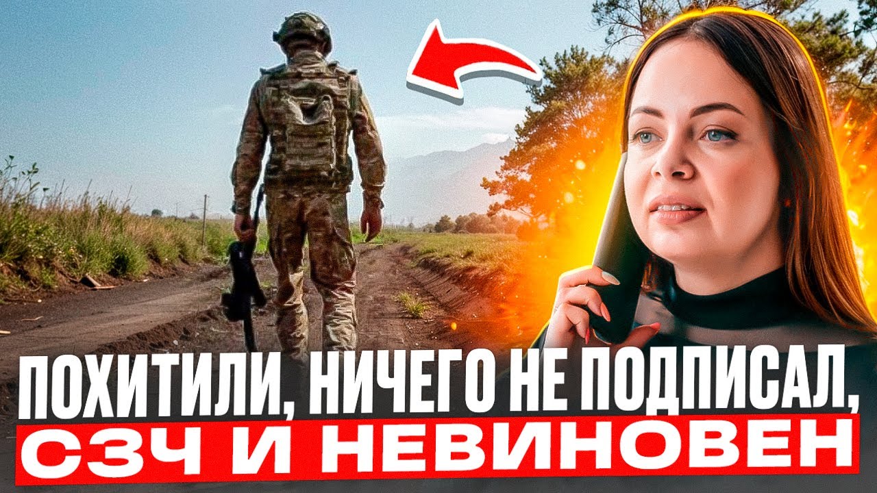 История одного СЗЧ поневоле, без единой подписи и ВЛК
