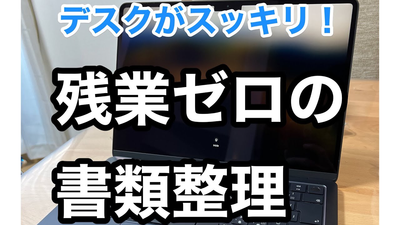 仕事の書類の山から解放されたい！デスクがスッキリする書類整理の秘訣を教えます