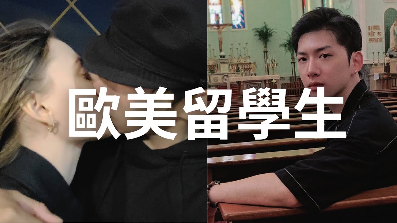 亞裔男生到底受不受白人女生喜歡