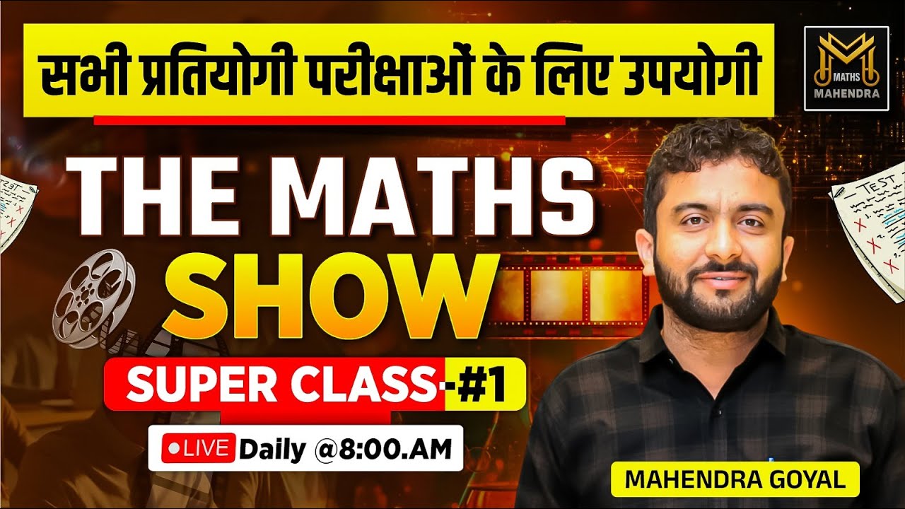 The Maths Show ll Maths Mahendra II Mahendra Goyal Sir II Daily Maths Practice