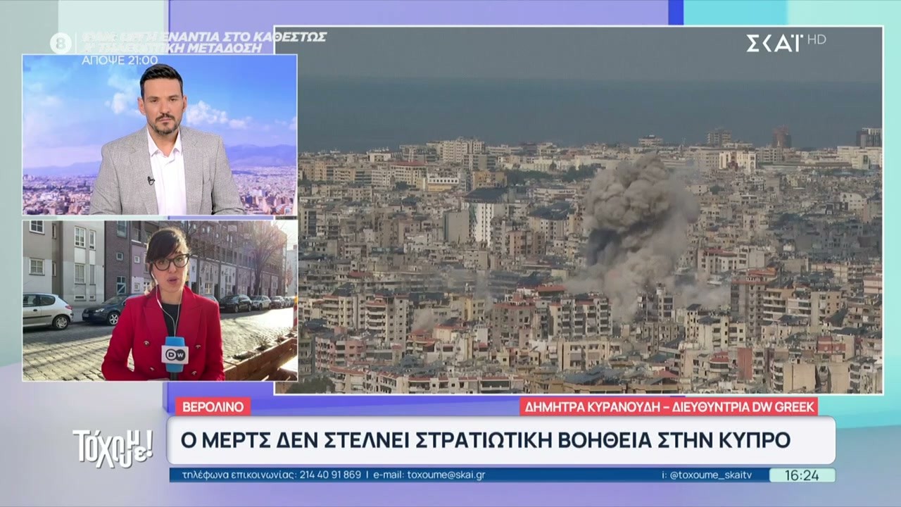 Ο Μερτς δεν στέλνει στρατιωτική βοήθεια στην Κύπρο | Το 'Χουμε! | 05/03/2026