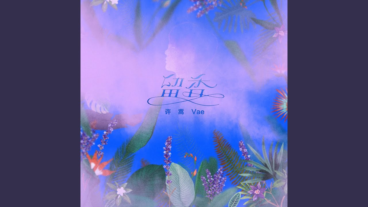 留香