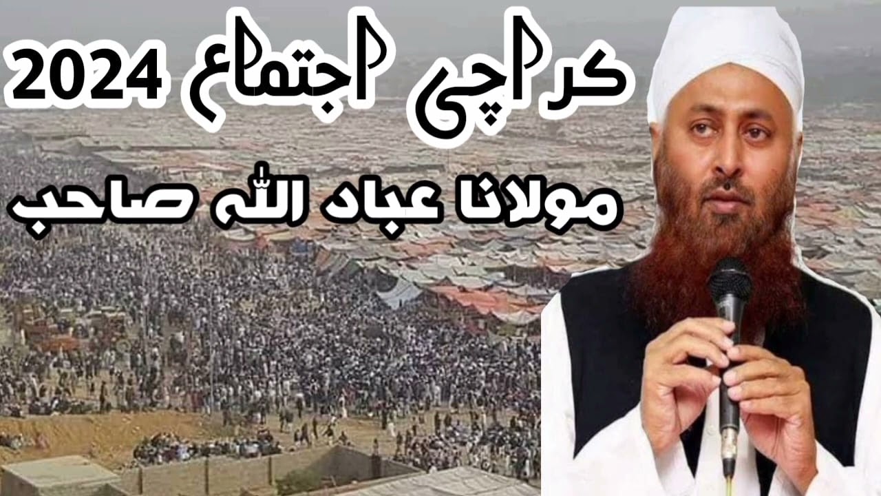 Life changing Bayan by Molana Ibadullah sahb || At Karachi ijtema 2024# || بیان مولانا عباداللہ صاحب