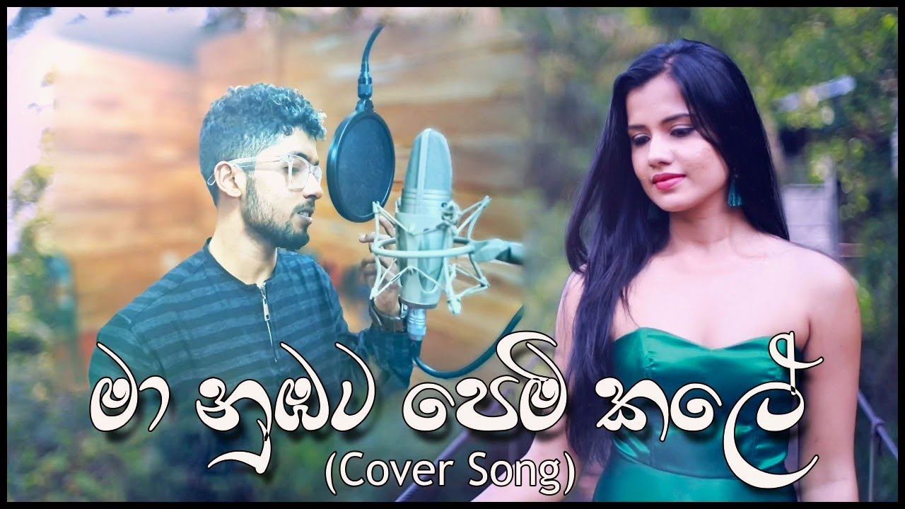 Ma Numbata Pem Kale (මා නුඹට පෙම් කලේ) Roshan Madushanka ( Cover Song) |Thathnim Prodcutions