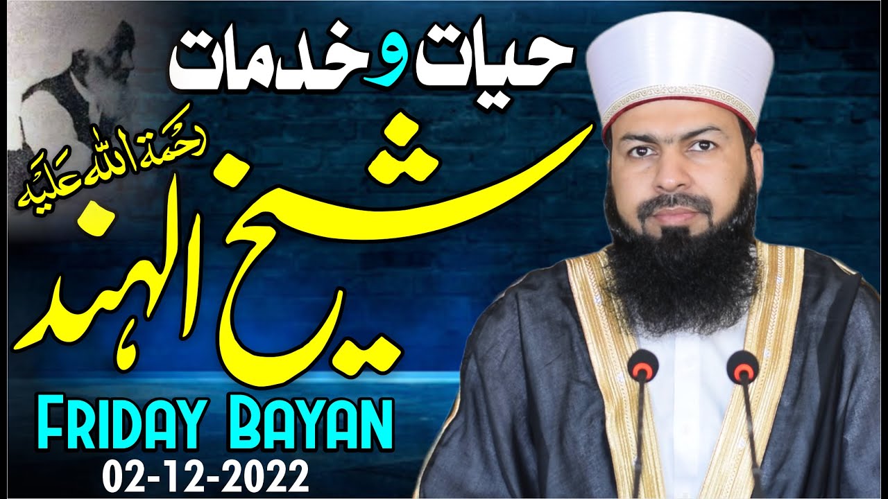 Friday Bayan | 02-12-2022 | Hayat O Khidmat Sheikhul Hind RA | Mufti Abdul Wahid Qureshi Speeches