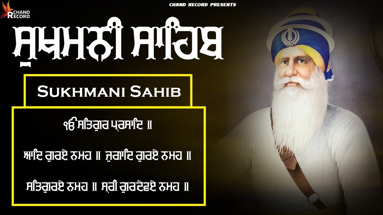 Sukhmani Sahib Full Path - Sukhmani Sahib With Lyrics | Satnam Waheguru