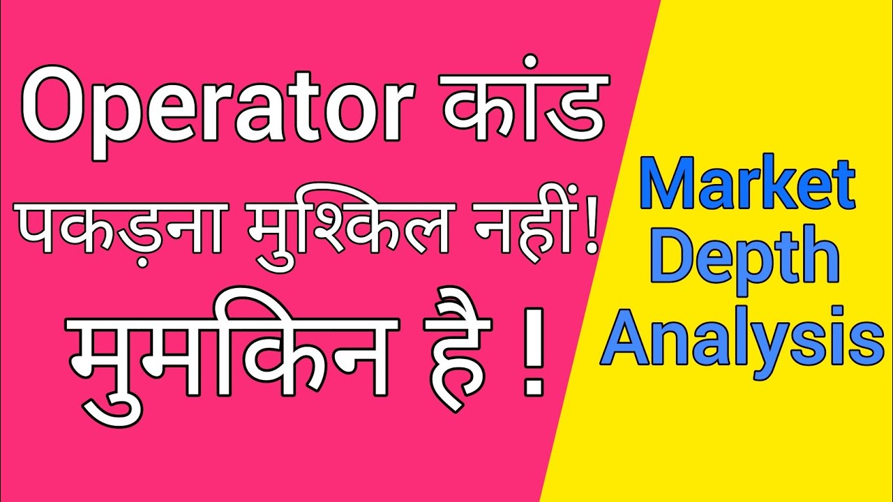 #4 Operator Stock Market | Market Depth Trading | stock market operator manipulation
