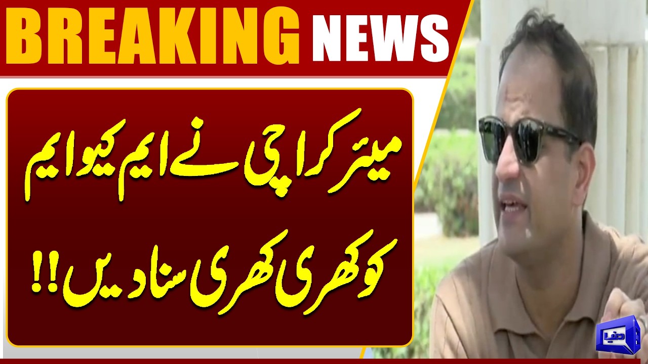 Big Political Drama in Karachi | Mayor Fires Back at MQM | Dunya News