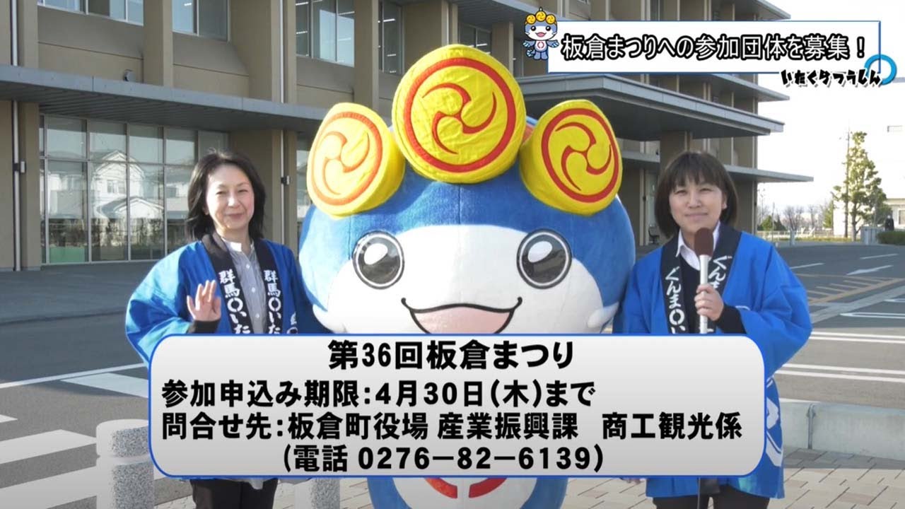 いたくら通信 令和2年 4月号（群馬県板倉町）ケーブルテレビ株式会社