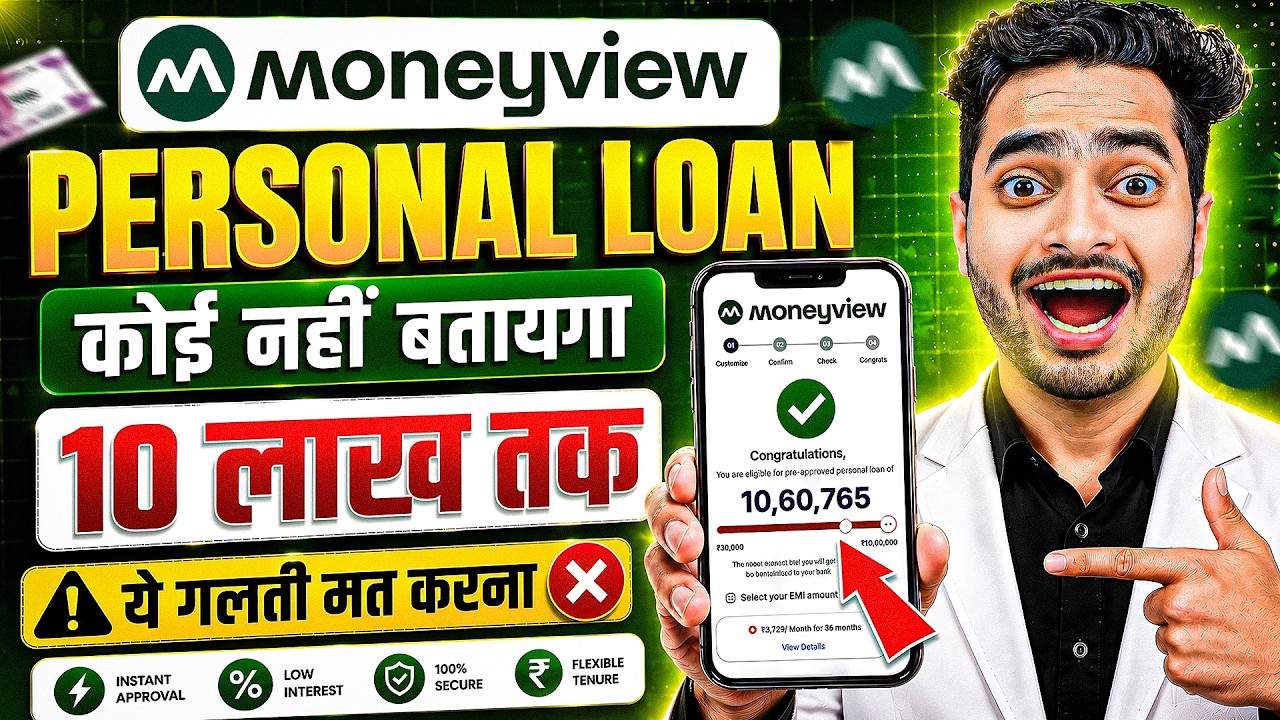 Money view loan kaise milega 2026 | Moneyview personal loan kaise le | Moneyview personal loan app