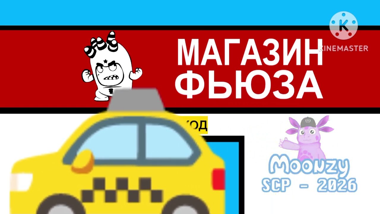 Истории Хомки Шоу | 2 Сезон | 13 Серия | Смарти попал в Фузеландии