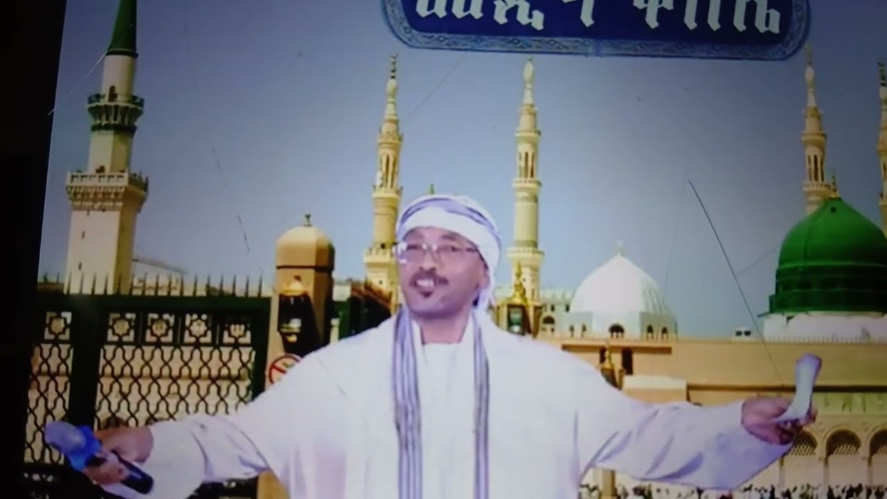 መዲና በቀሌ ሼህ መሀመድ አወል ምንዙማ