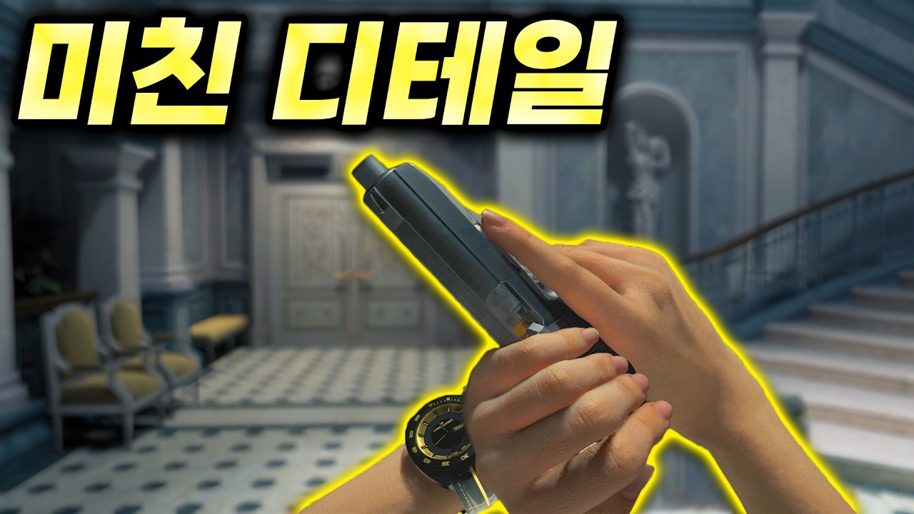 바이오하자드 레퀴엠 총기 고증, 생각보다 심각하게 잘했다