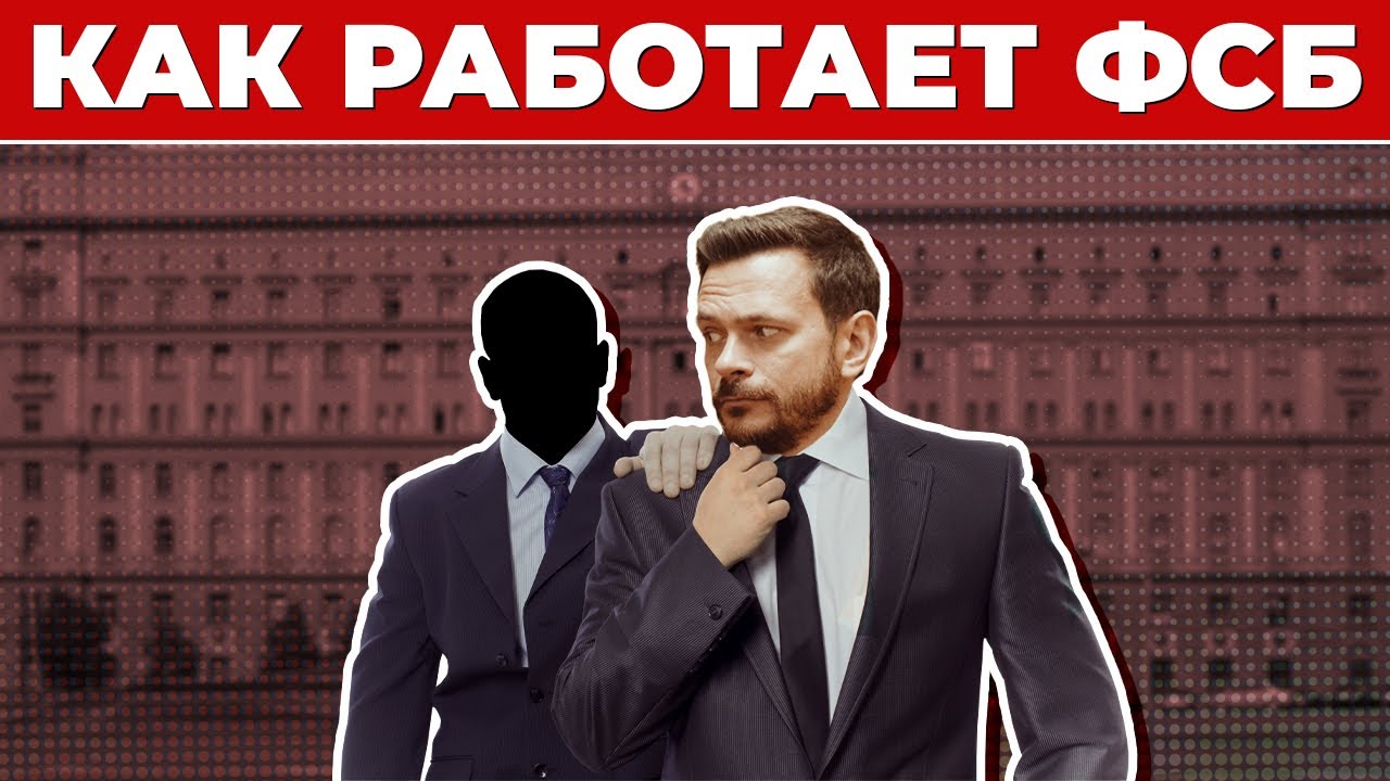 👮‍♀️Шантаж и угрозы. Как меня вербовала ФСБ.