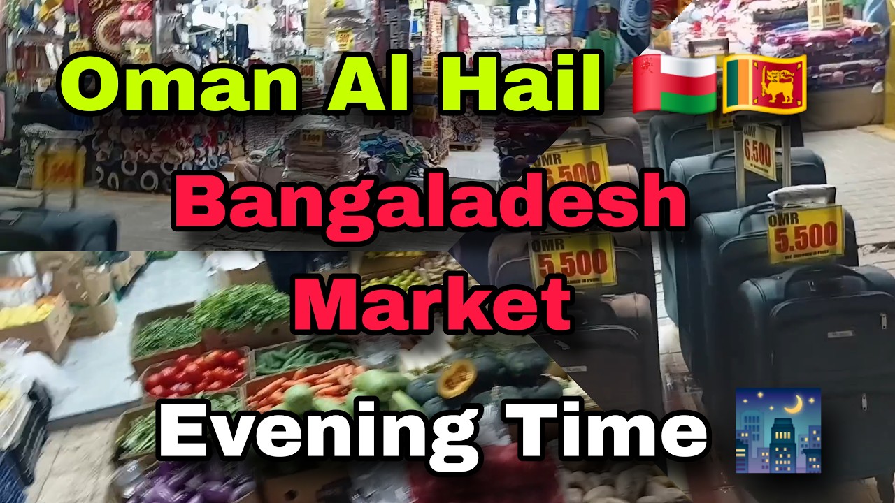 Oman Muscat 🇴🇲 in all hail bangaladesh market evening time 🌃on road #oman #muscat #streetview #vlog