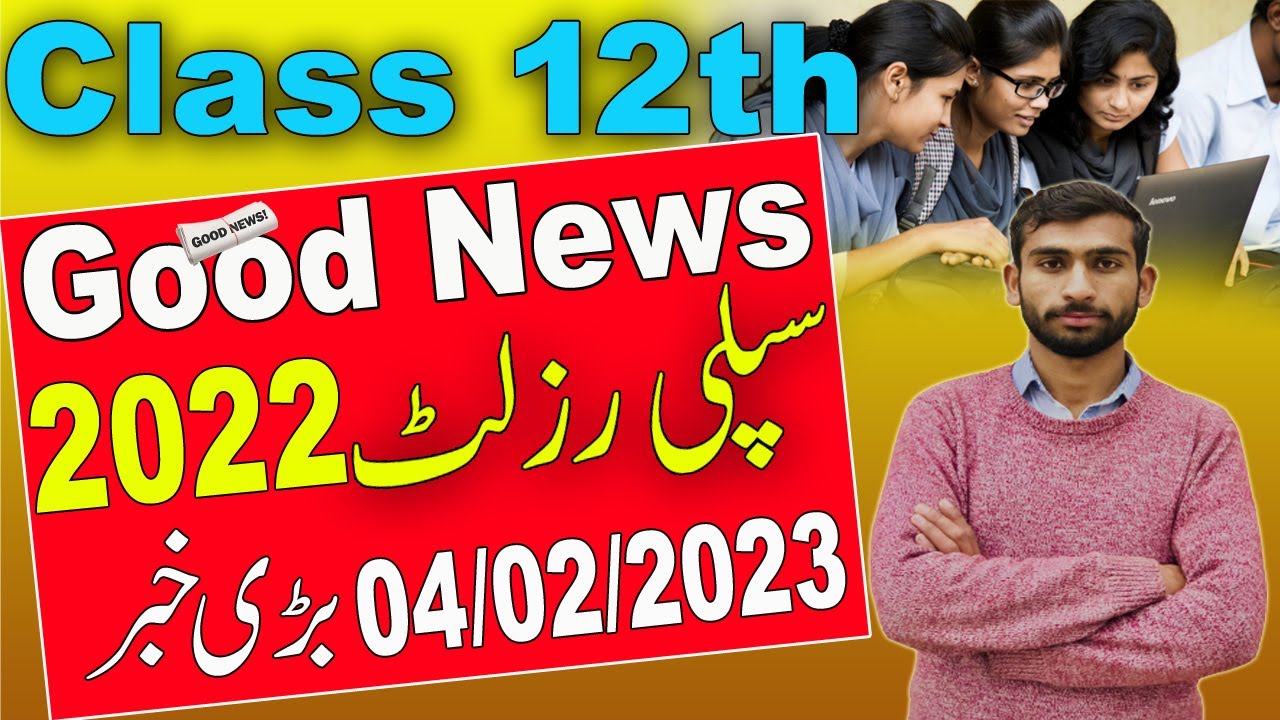 Supply Result Date 2022 Class 12th | 2nd Year Ka Result Kab Aye Ga 2023 Supplementary Exams