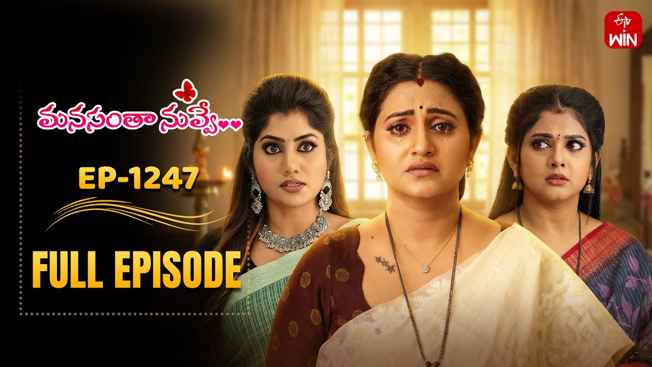 Manasantha Nuvve | 14th January 2026 | Full Episode No 1247 | ETV Telugu