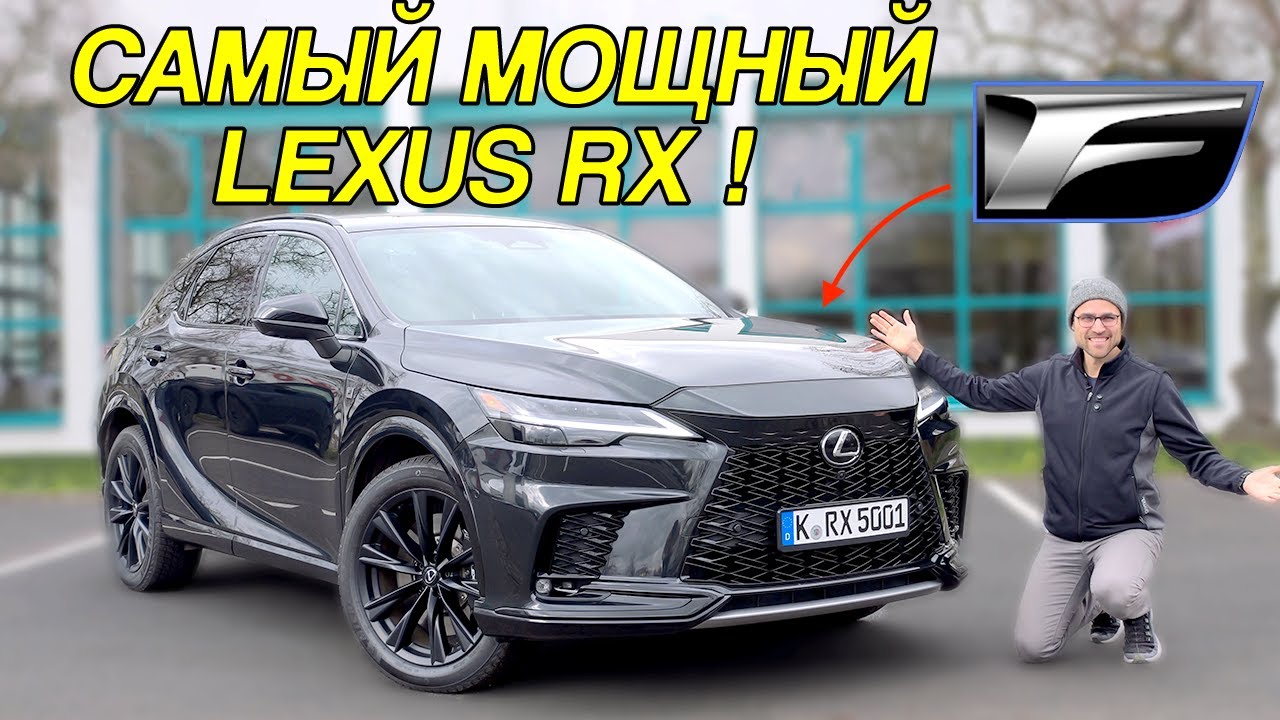 Lexus RX 500h F Sport — подробный обзор и тест-драйв | Lexus RX full review