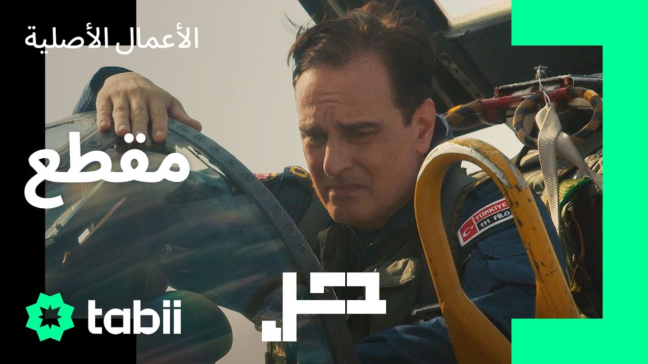 كيف تحصل على إذن من زوجتك؟ | حُرّ الحلقة 1