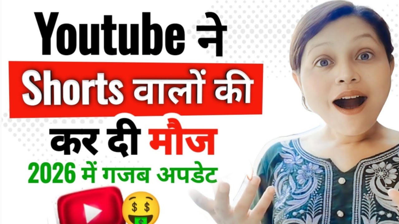 Shorts video गजब अपडेट 😱👍Create & Edit With Ai - अब होंगी सभी की शार्ट्स  Viral by Dey Wala Tech