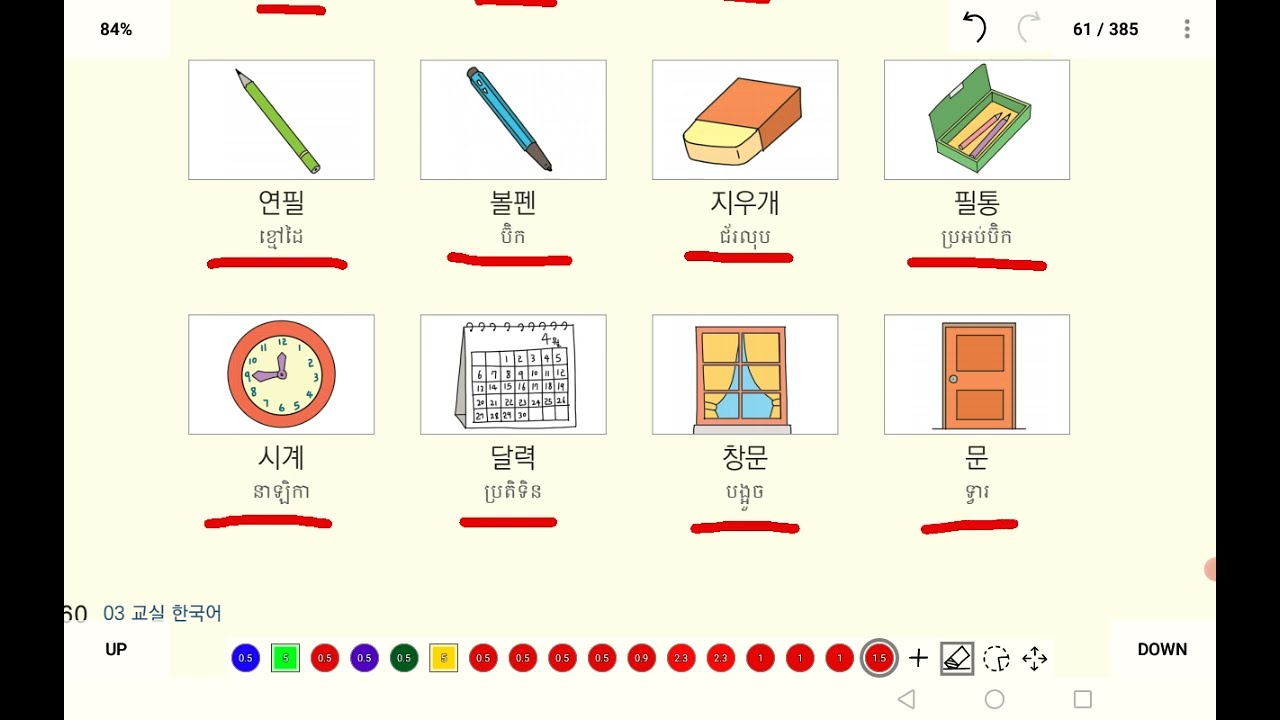 EPS-TOPIK 2025 Vocabulary Lesson 3