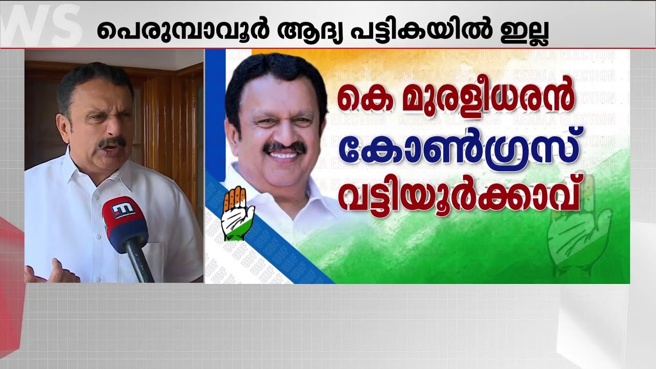 ''സ്ഥാനാർഥി പ്രഖ്യാപനം വന്നാൽ അത് എല്ലാവരും അംഗീകരിക്കും; എല്ലാവരും ഒരുമിച്ച് നിൽക്കും'