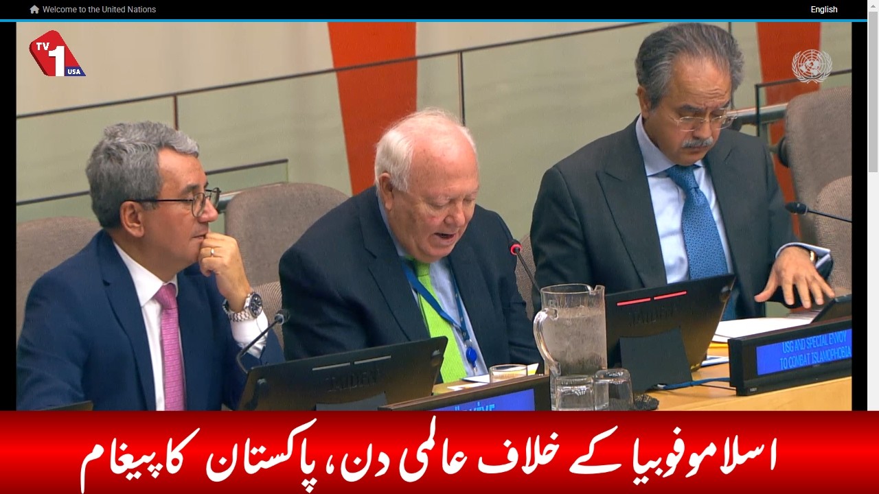🔴LIVE: International Day to Combat Islamophobia at UN  Ambassador Asim Iftikhar Ahmad,
