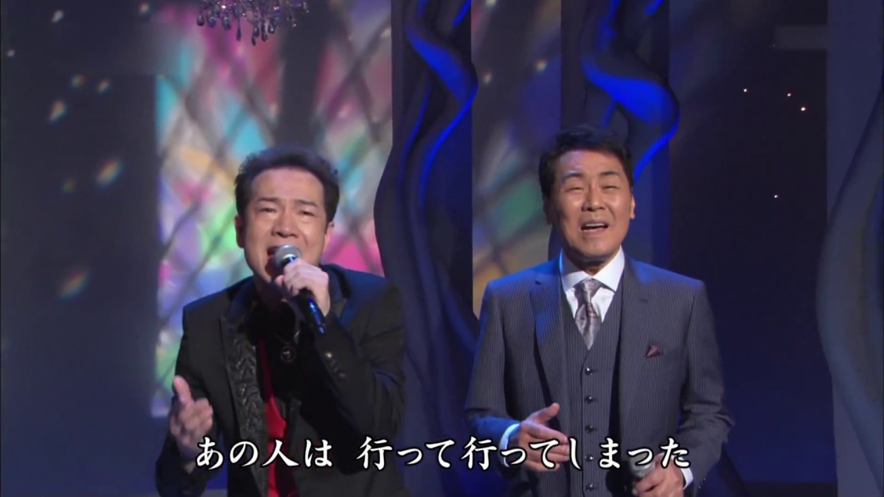 五木ひろし＆田原俊彦 よこはま・たそがれ（2018年7月）