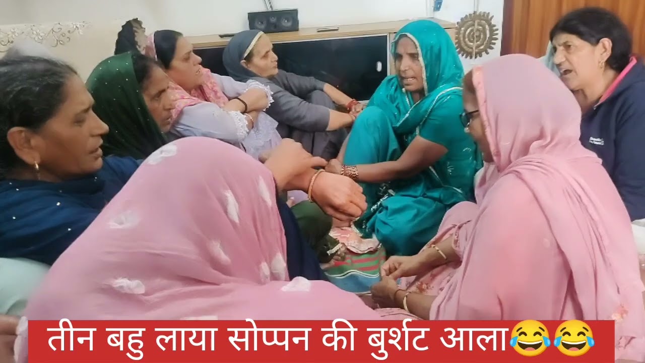 🏵️ बड़ा मजेदार गीत:-