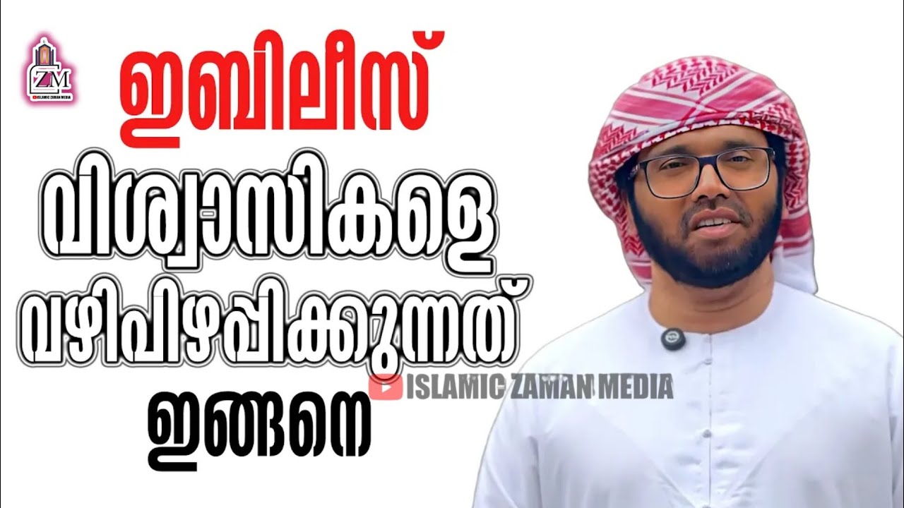 വിശ്വാസികൾ കേട്ടിരിക്കേണ്ട പ്രഭാഷണം Simsarul Haq Hudavi Latest Speech #simsarulhaqhudavi#viralvideo 