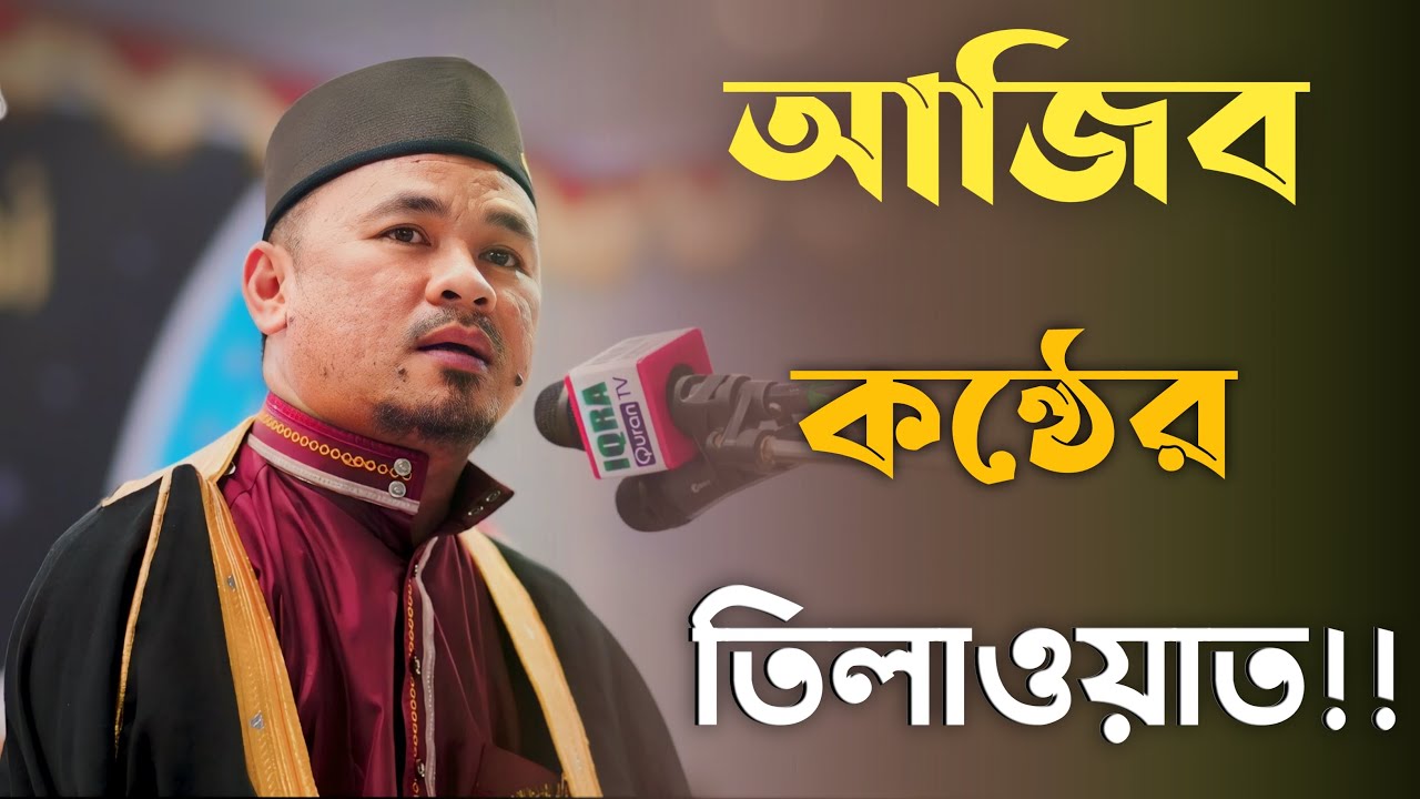 Amazing Quran Recitation by Philippino Qari Nu'man Pimbayabaya at World's Biggest Quranic Event