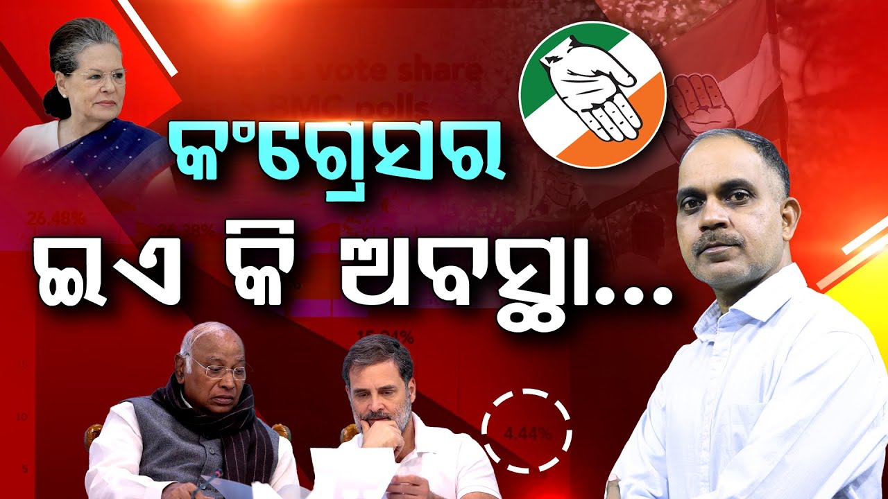 Mumbai's BMC Polls : Congress slips to its lowest || Editorial Show(EP-651) || ODISHA PULSE