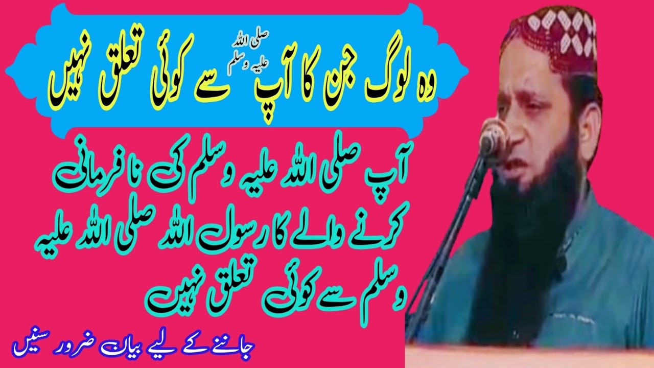 Qari Saifullah Saif Sahib // Khutba Jumma 21/11/2015=Topic:: وہ لوگ جن کا آپ سے کوئی تعلق نہیں 