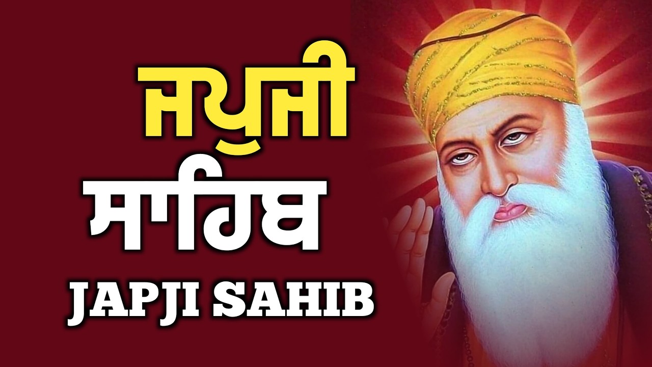 ਜਪੁਜੀ ਸਾਹਿਬ ਪਾਠ | Nitnem | Gurbani Kirtan Live #japjisahibpath